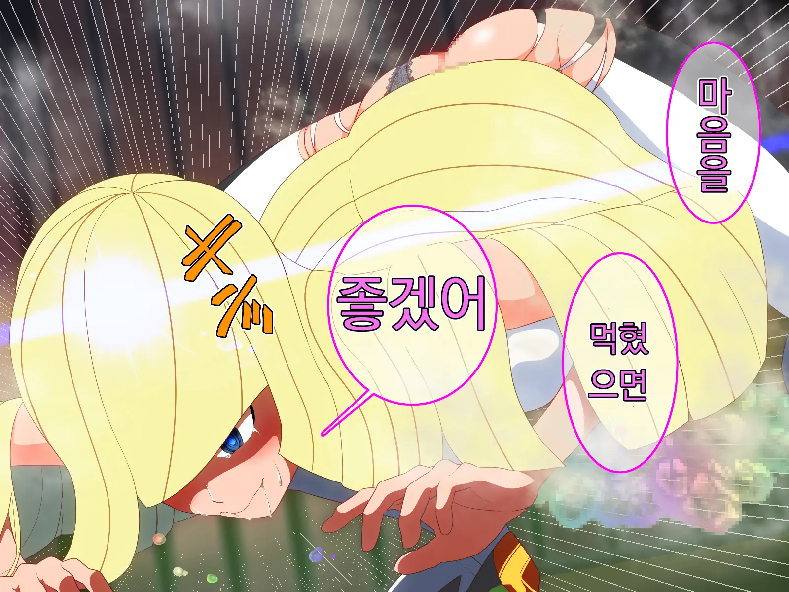 Saimin Shinshoku | 최면심식